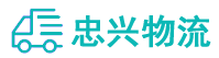 中山到绿春县物流公司